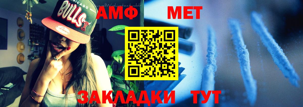 АМФЕТАМИН Розовый Асбест