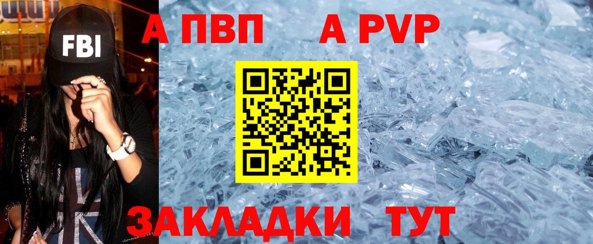 Асбест  A PVP кристаллы  Alpha PVP  Вход с VPN  А ПВП Crystall 