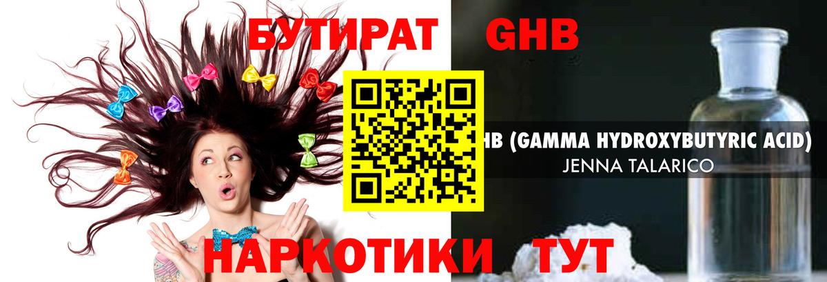 Асбест  БУТИРАТ BDO 33%  Вход с VPN 