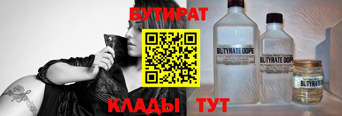 Бутират вода Асбест