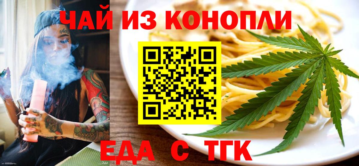 Асбест  Еда ТГК конопля  Вход с VPN 