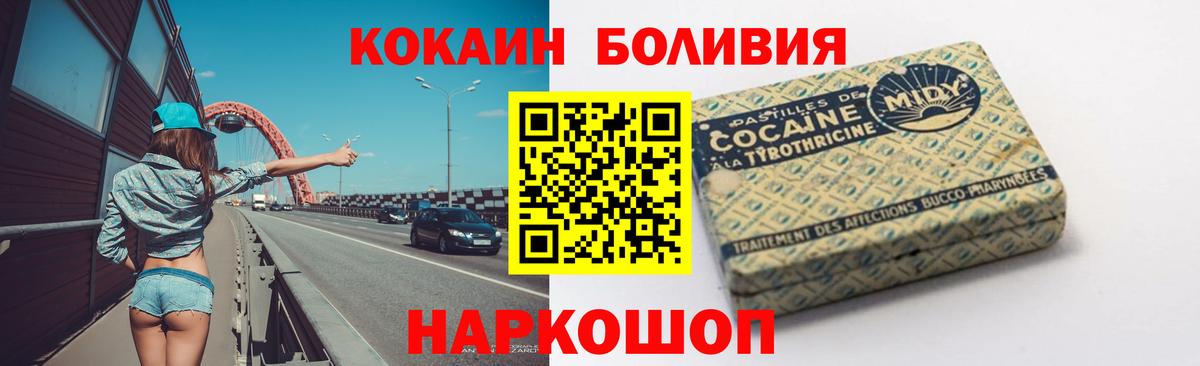 COCAIN Боливия Асбест