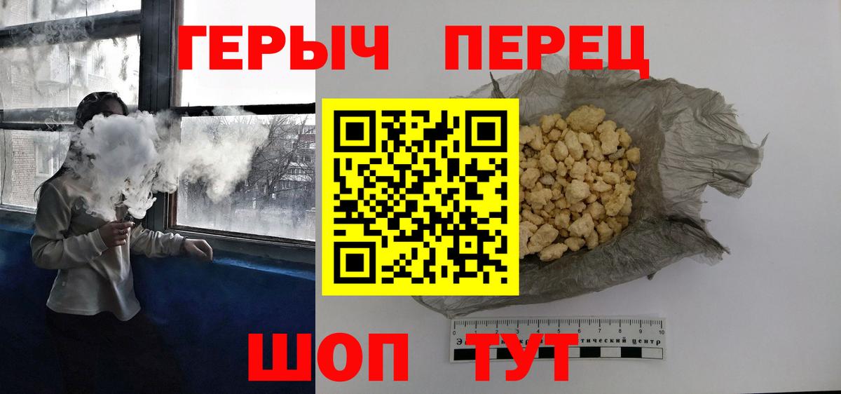 ГЕРОИН белый Асбест