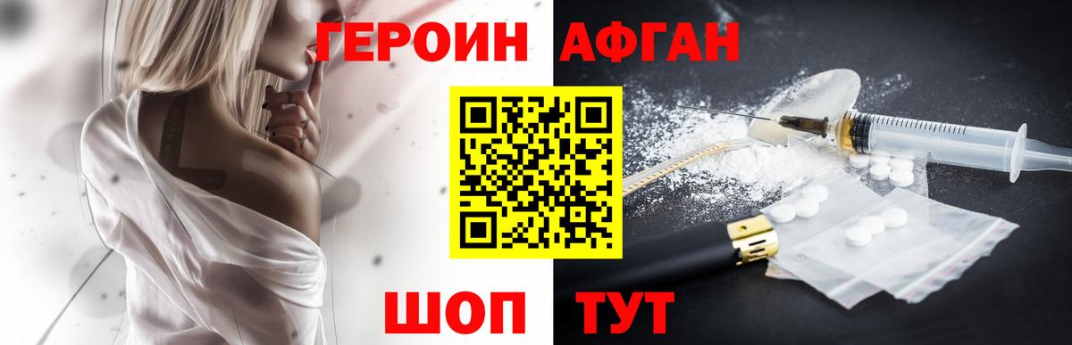 Асбест  ГЕРОИН белый  Вход с VPN 