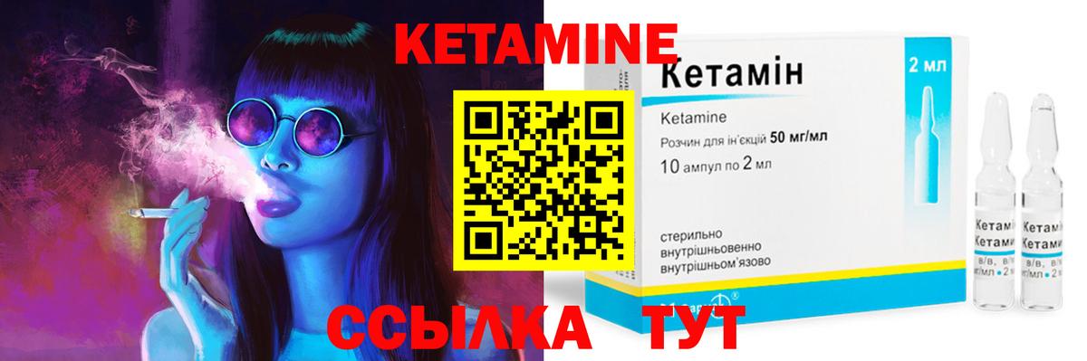 Асбест  Кетамин VHQ  Вход с VPN 