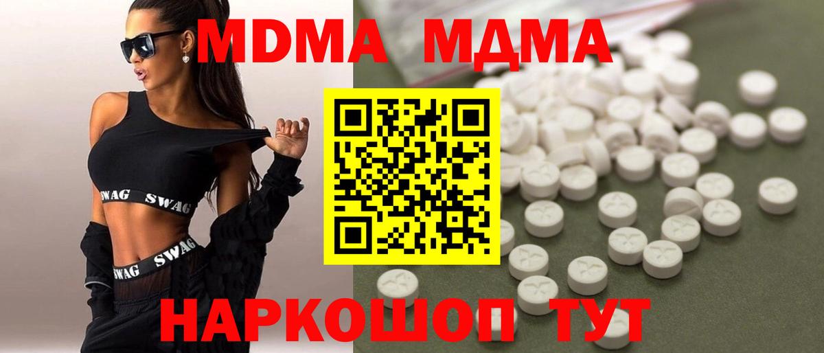 Асбест  MDMA Molly  Вход с VPN  MDMA crystal 