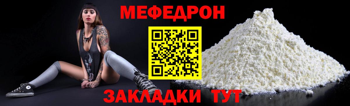 МЯУ-МЯУ  Вход с VPN  МЯУ-МЯУ mephedrone  Асбест  Мефедрон mephedrone 