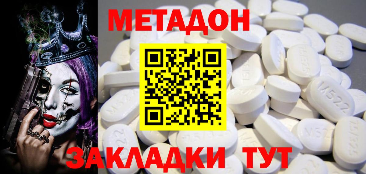 МЕТАДОН мёд  shop какой сайт  Вход с VPN  Асбест  Метадон белоснежный    маркетплейс 