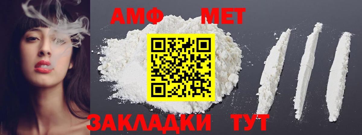 МЕТАМФЕТАМИН Methamphetamine  Вход с VPN  Асбест 
