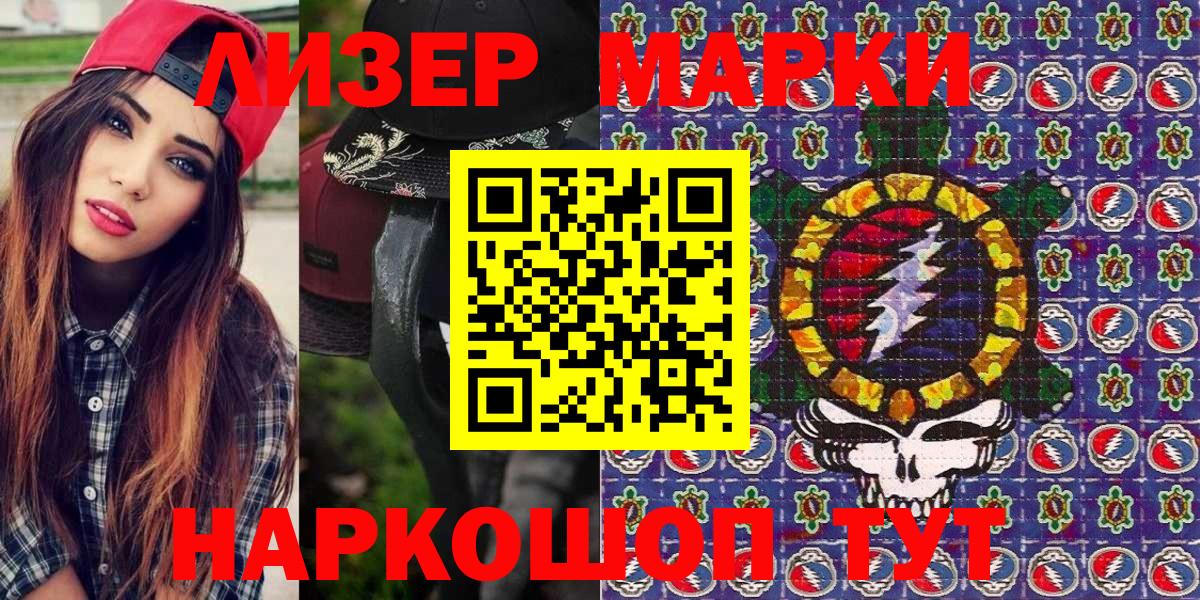 Наркотические марки 1500мкг Асбест
